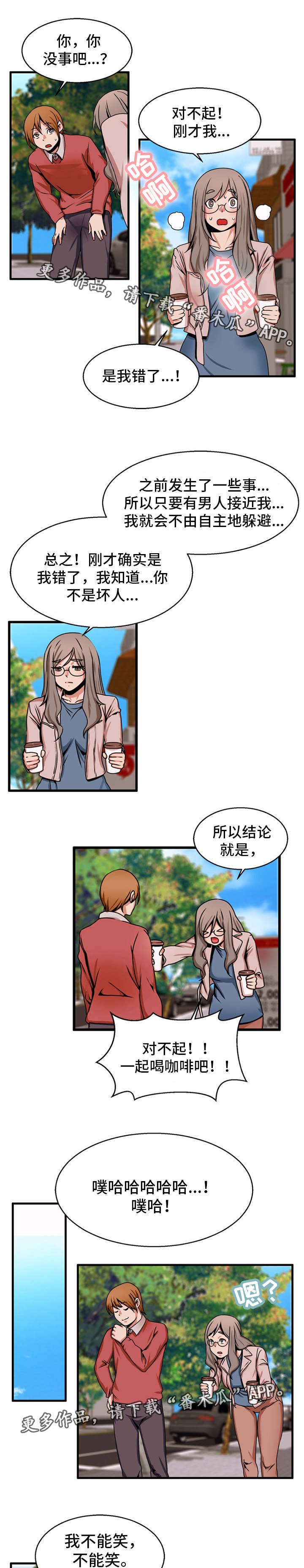 第76章：相爱着