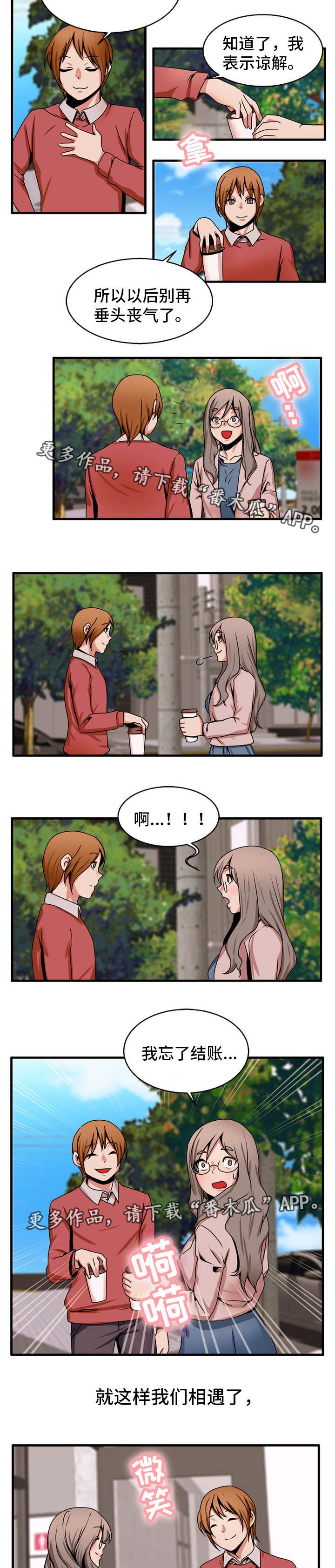 第76章：相爱着