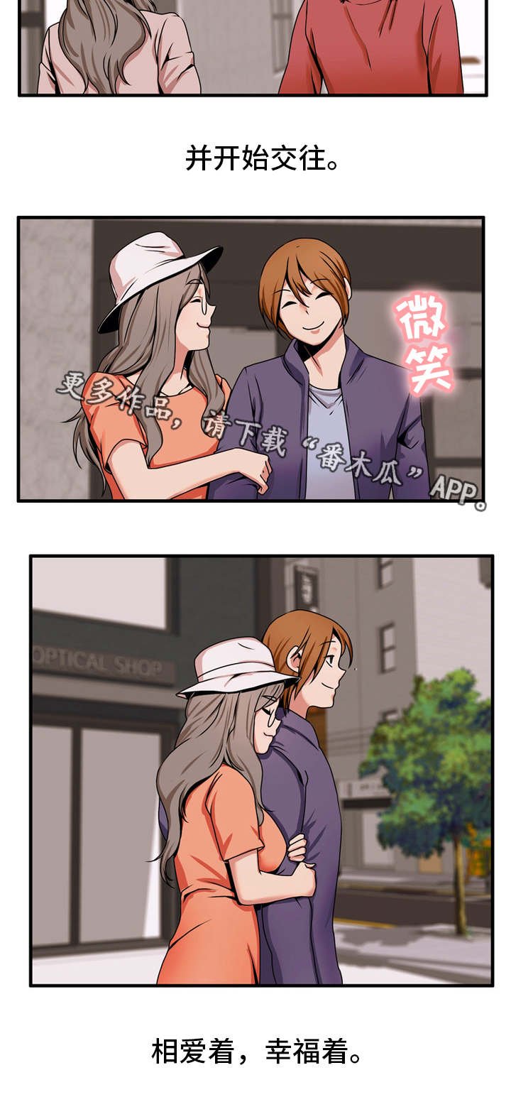第76章：相爱着