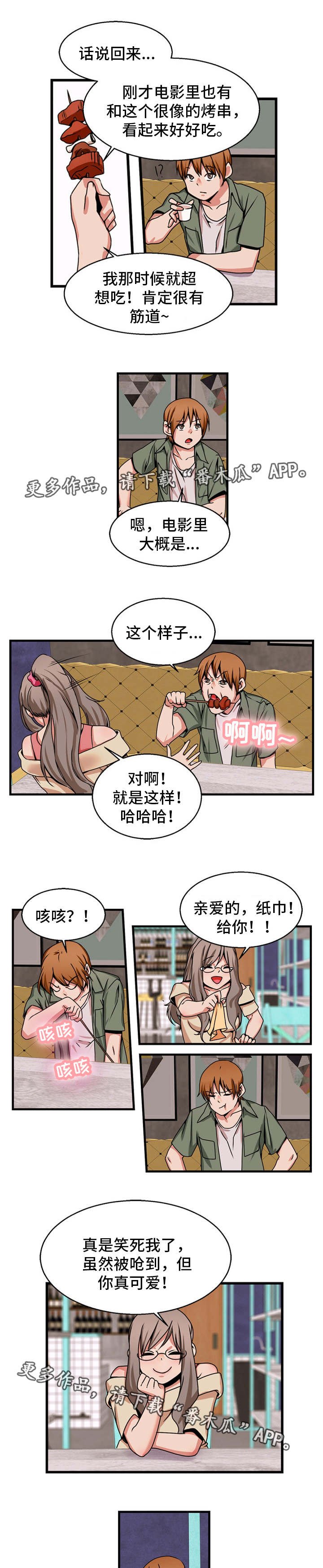 第76章：相爱着