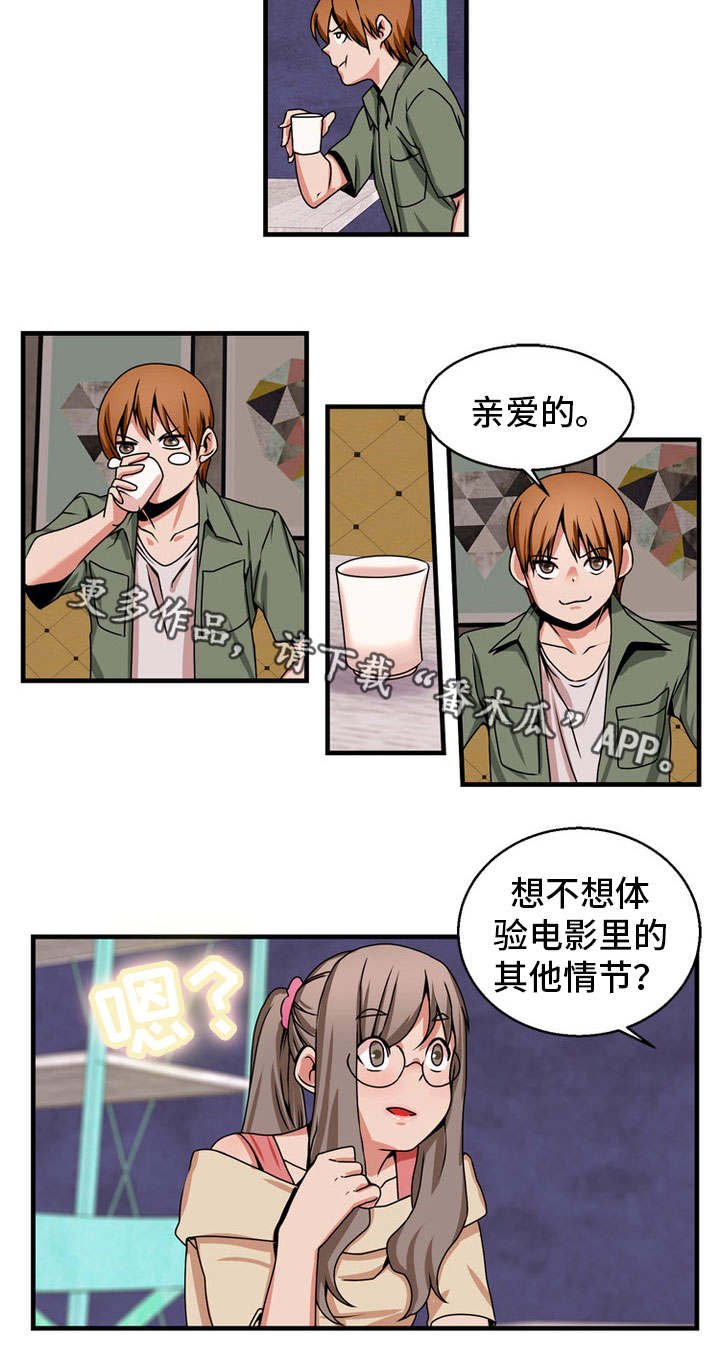第76章：相爱着