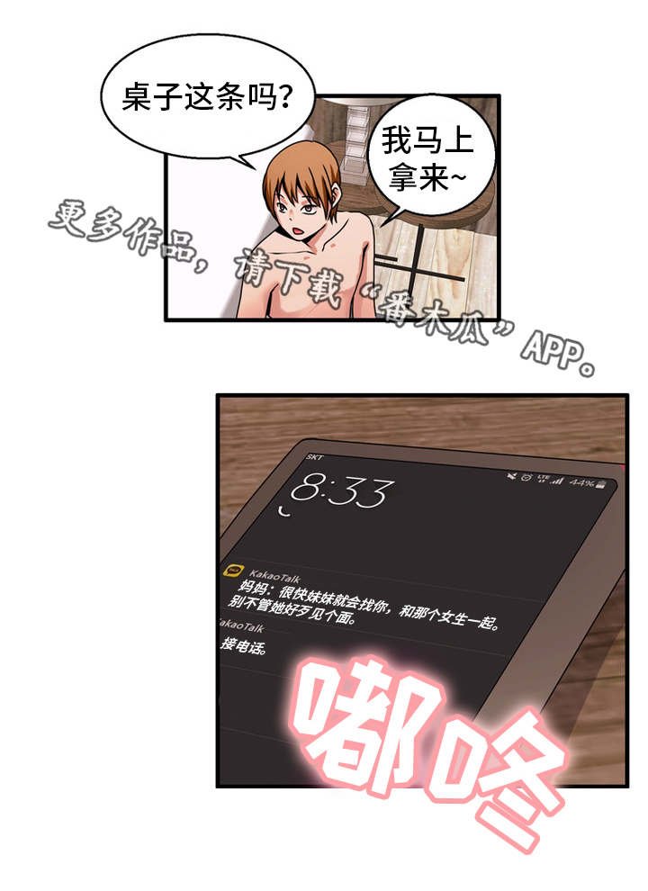 第77章：见面