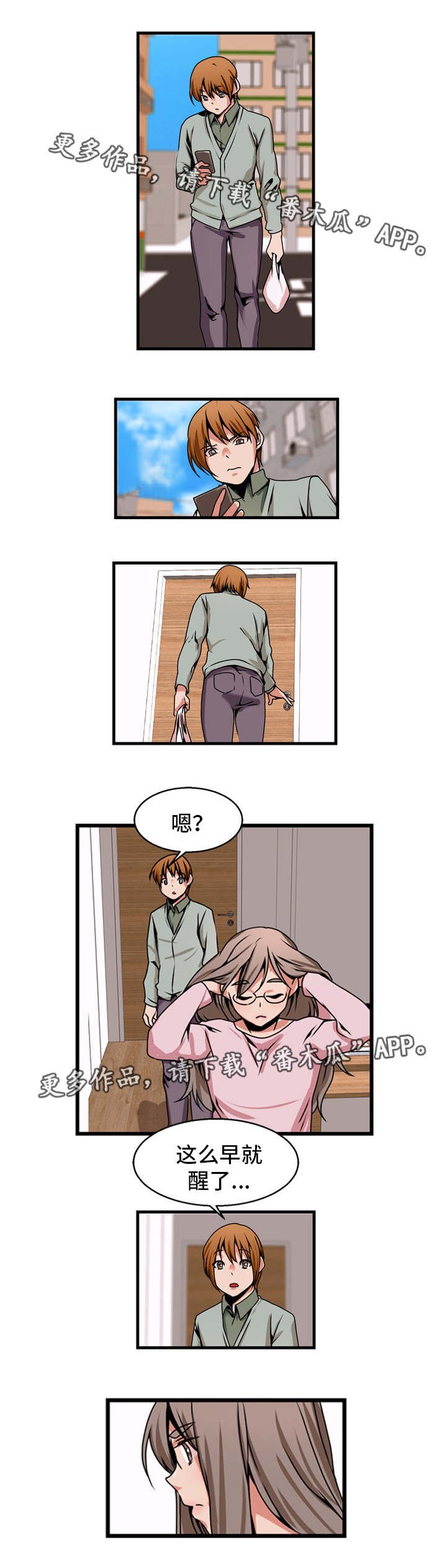 第77章：见面