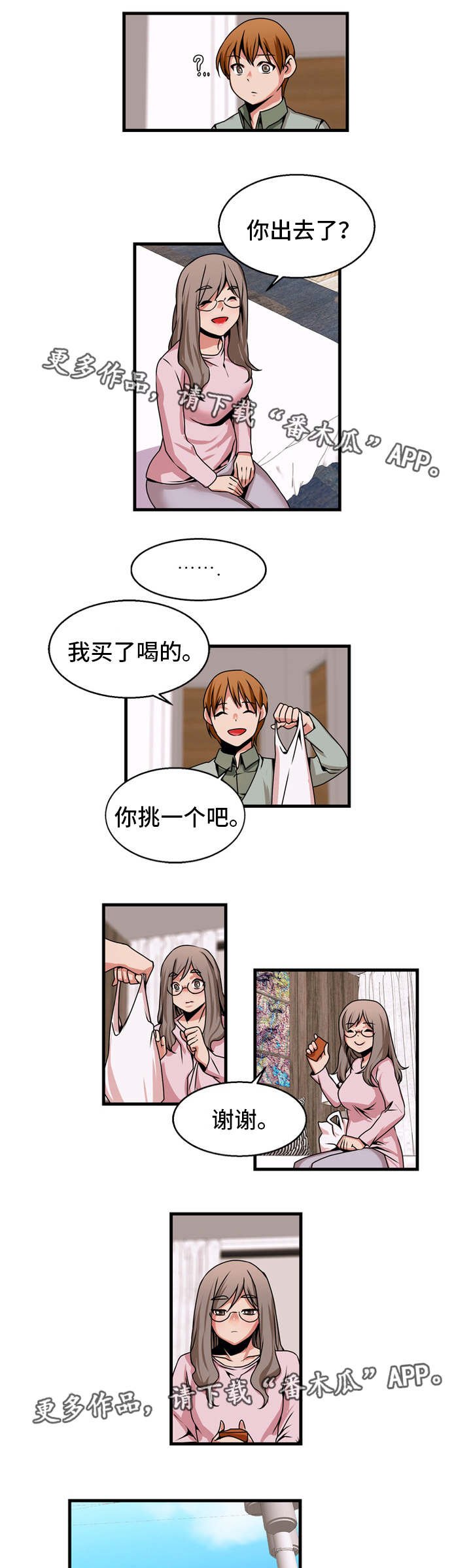 第77章：见面