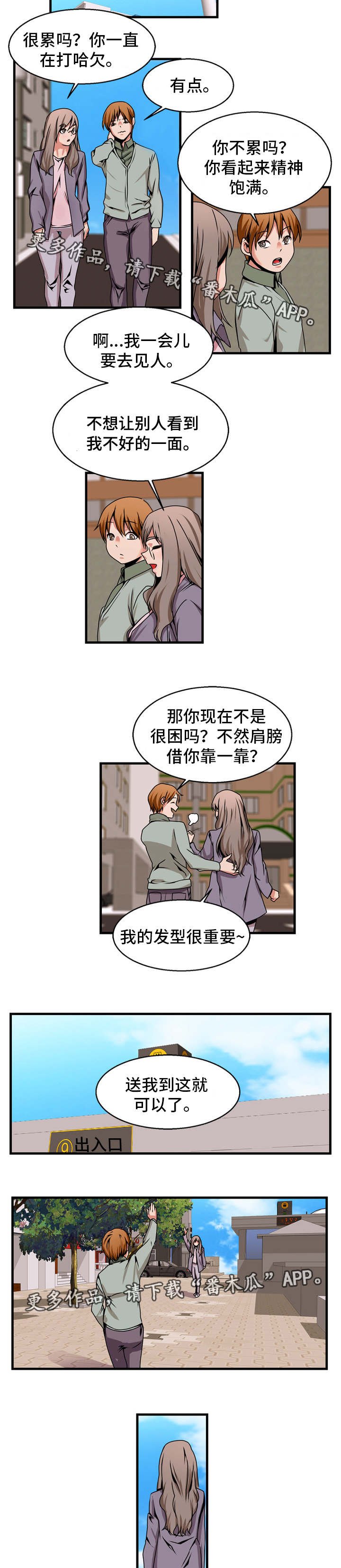 第77章：见面
