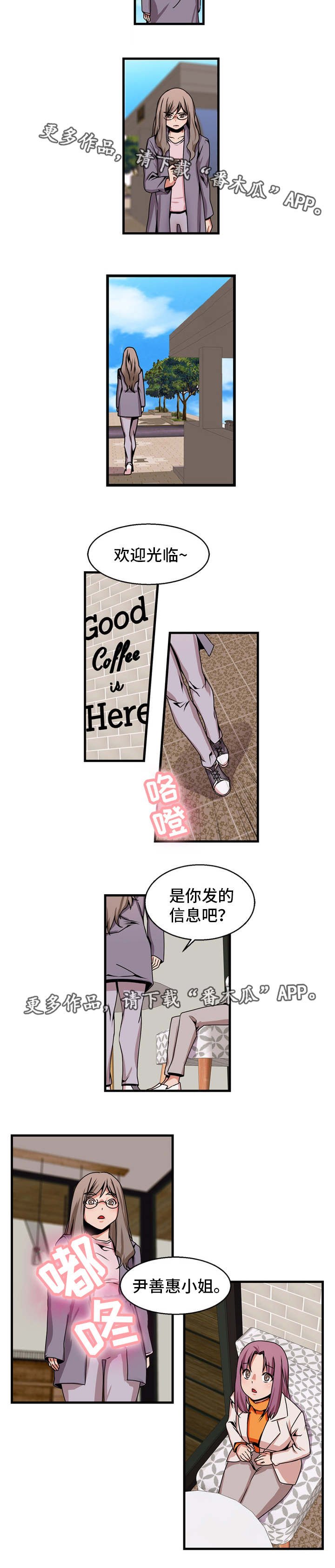 第77章：见面