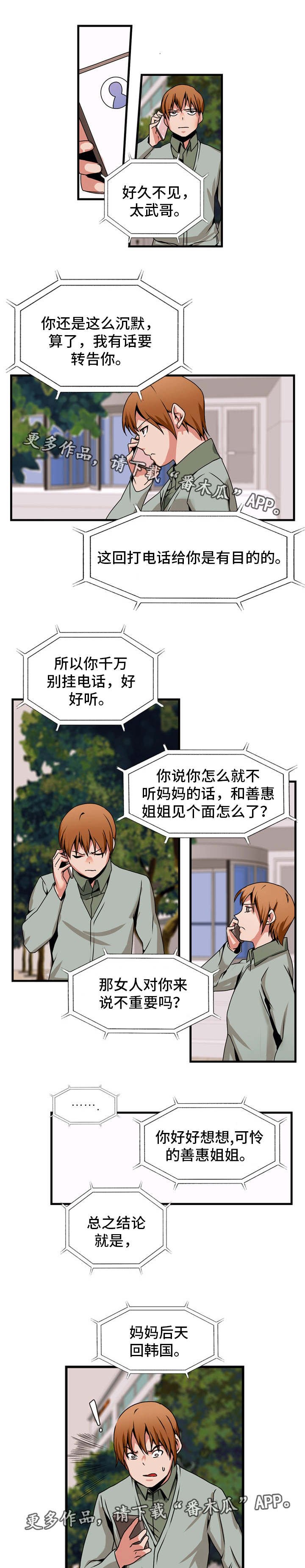 第78章：破坏者