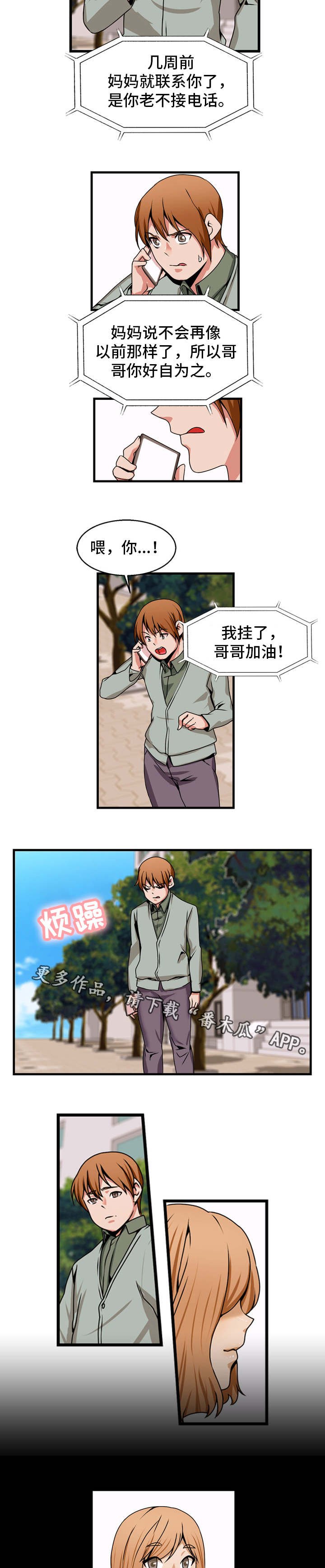 第78章：破坏者