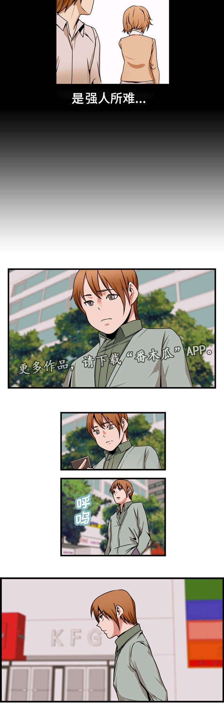第78章：破坏者