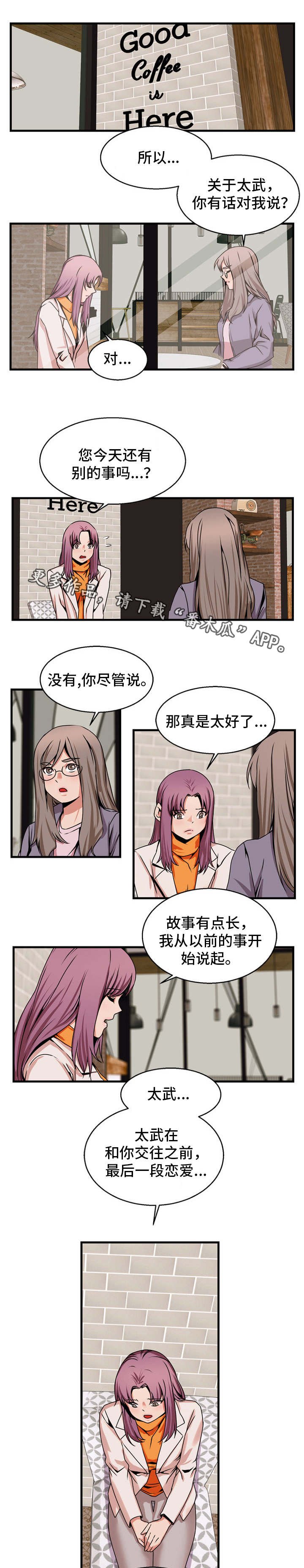 第78章：破坏者