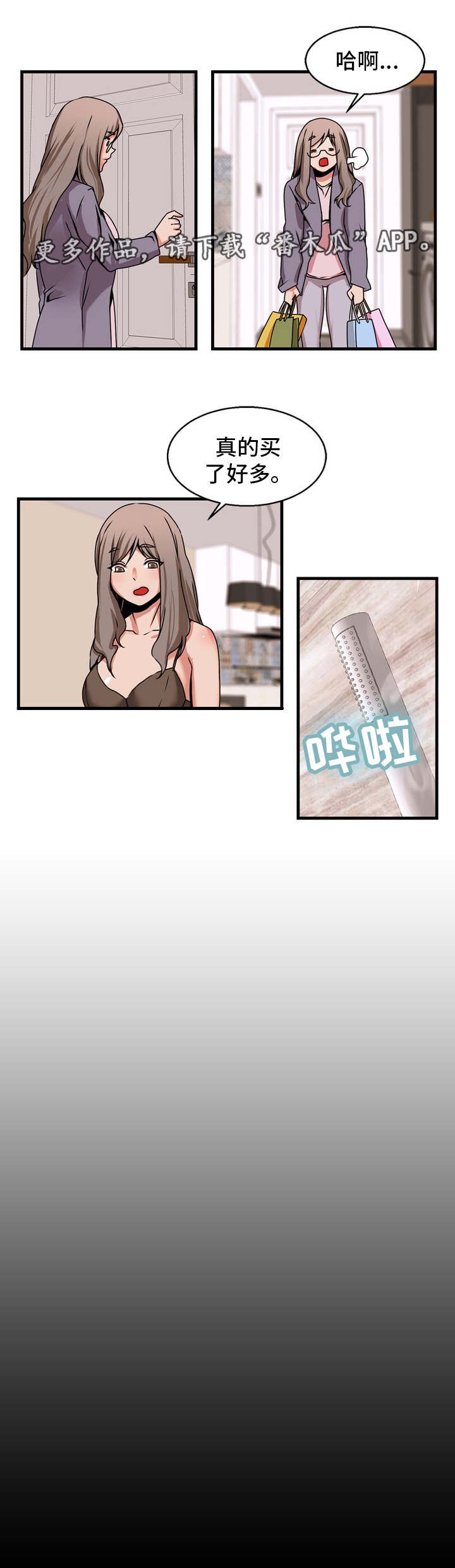 第79章：不一样