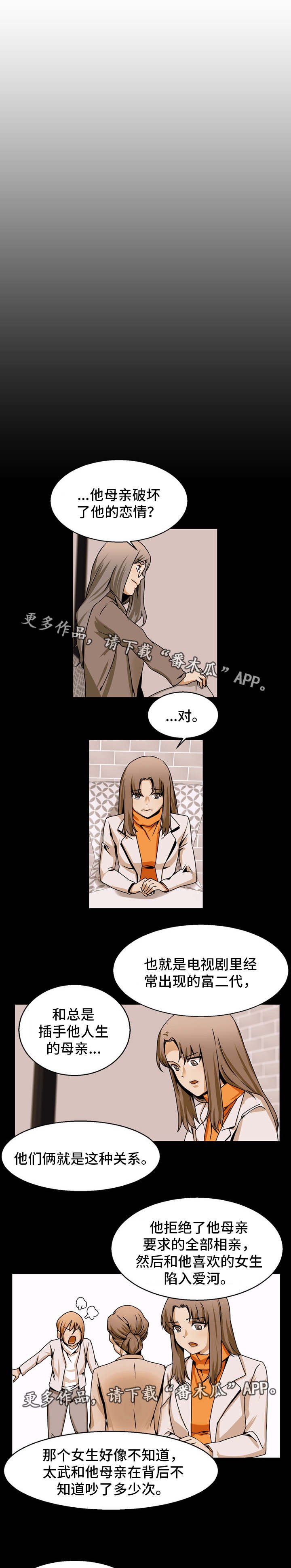 第79章：不一样