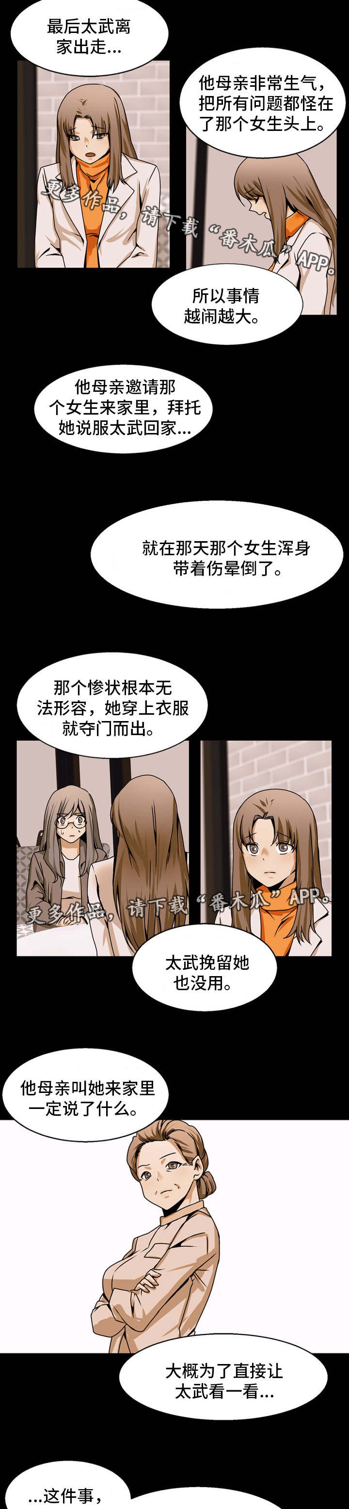 第79章：不一样