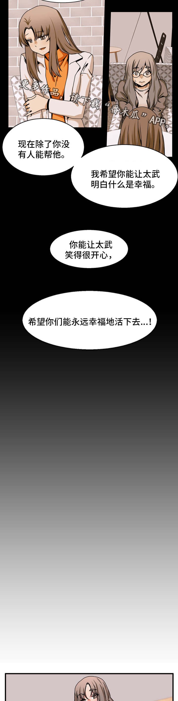 第79章：不一样