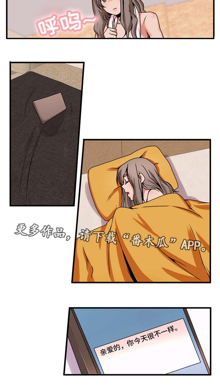 第79章：不一样