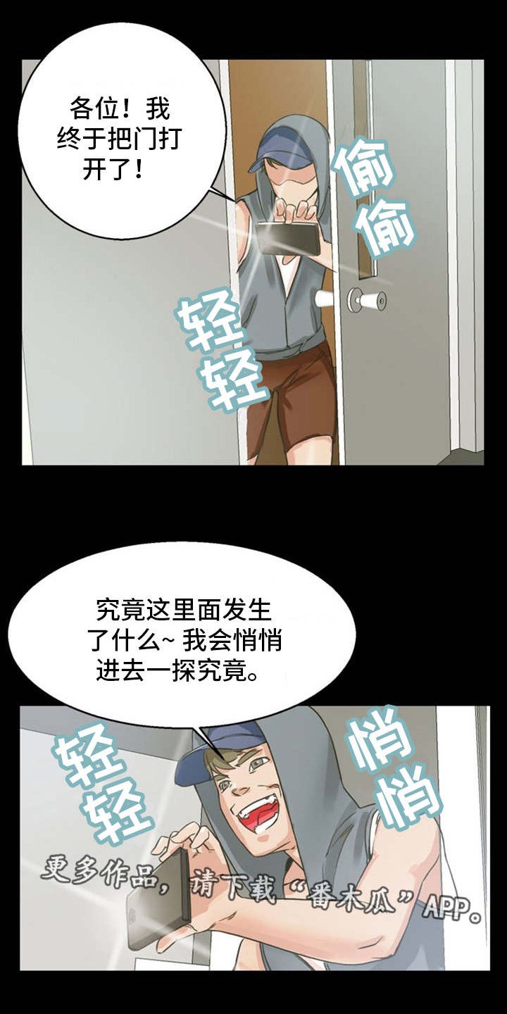第8章：出乎意料