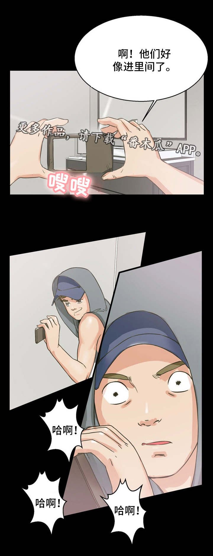 第8章：出乎意料