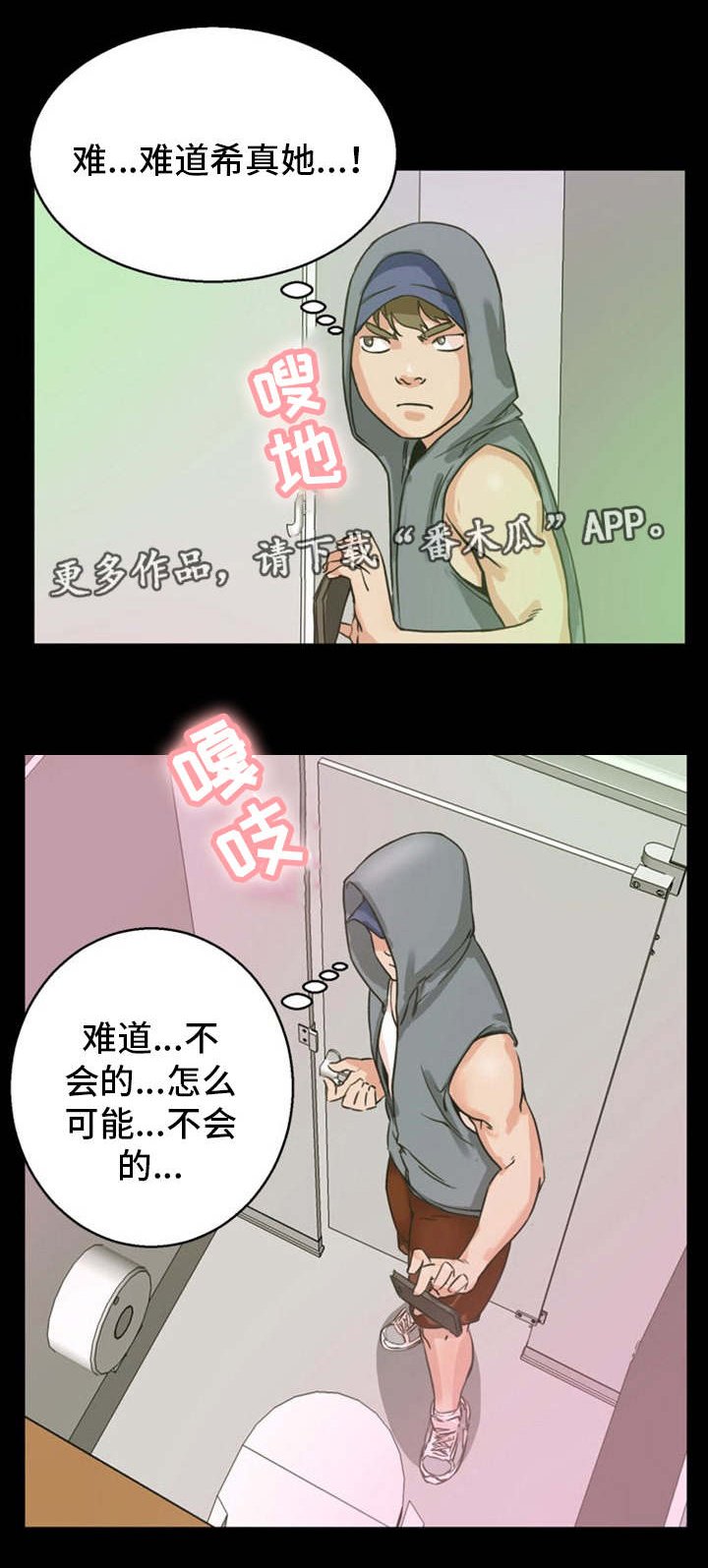 第8章：出乎意料
