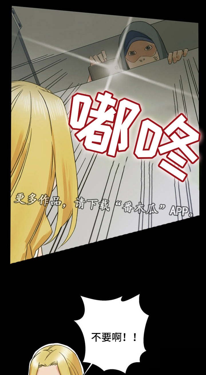 第8章：出乎意料