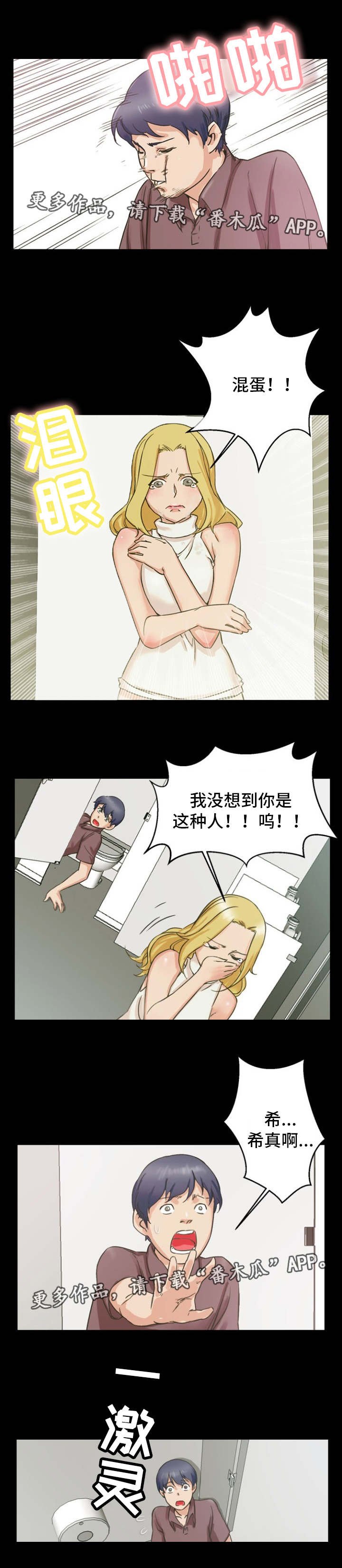 第8章：出乎意料