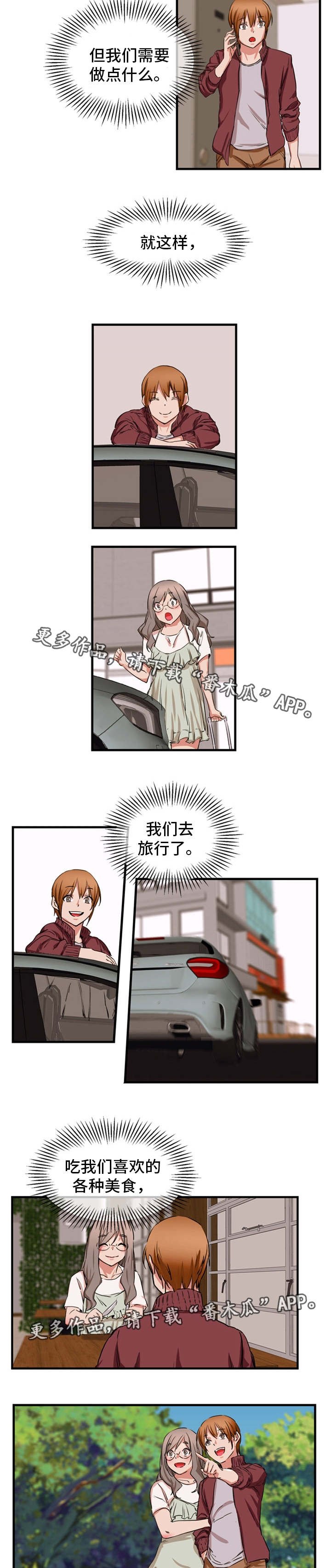第80章：求婚