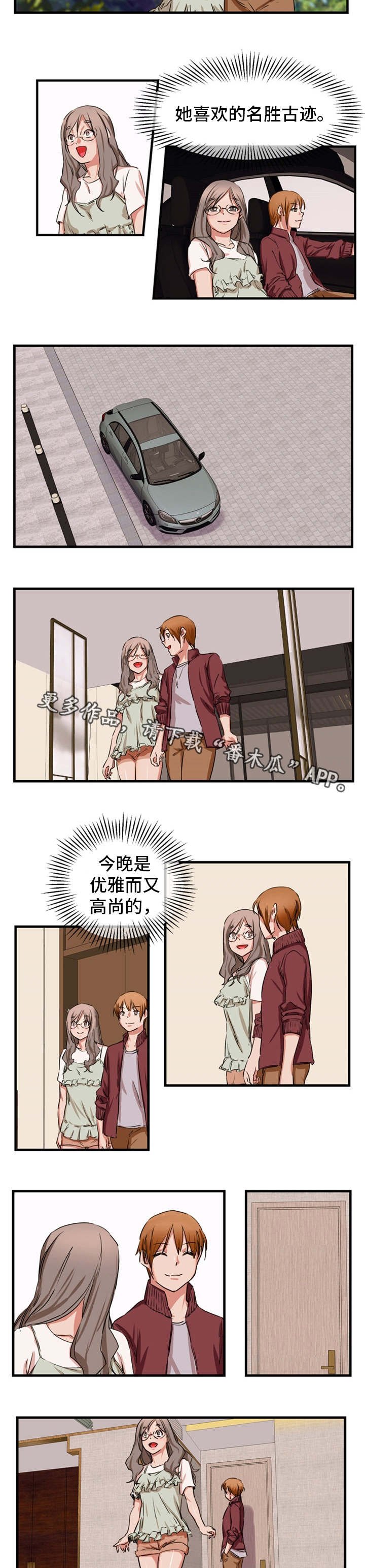 第80章：求婚