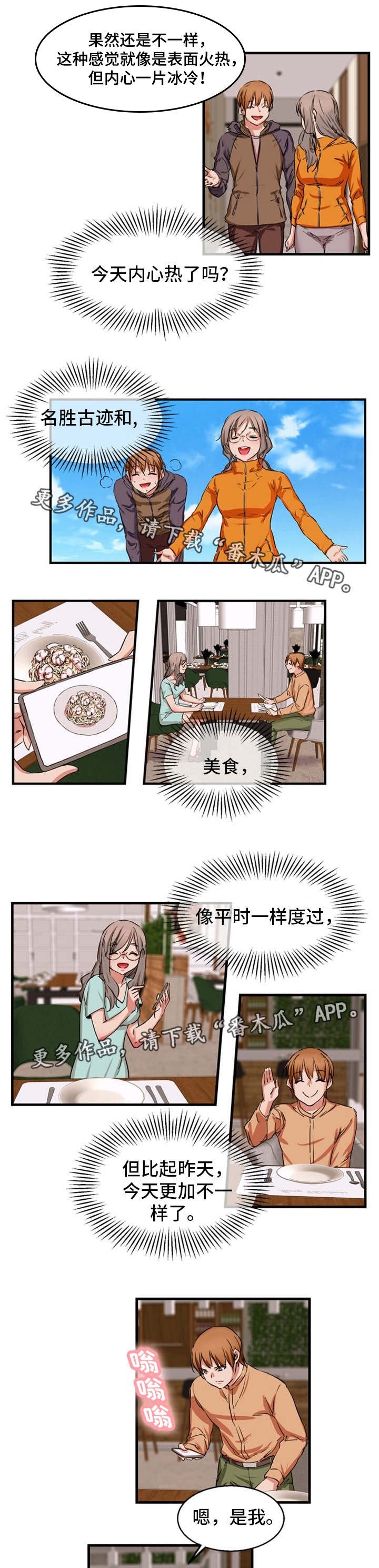 第80章：求婚