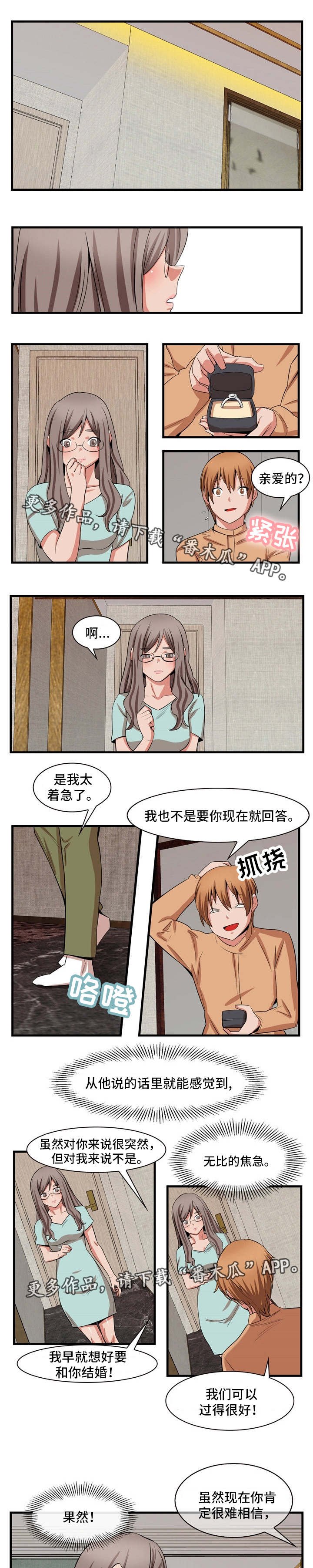 第81章：终章