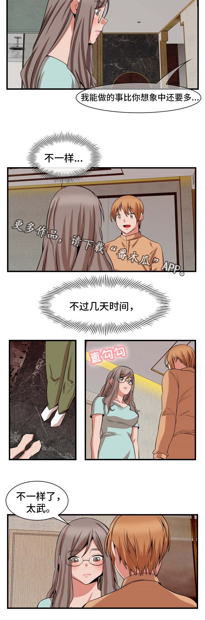 第81章：终章
