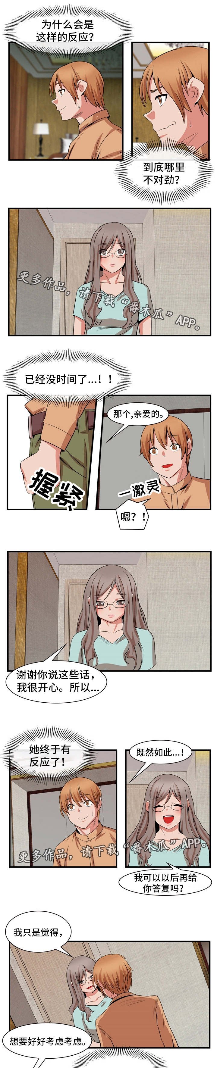 第81章：终章