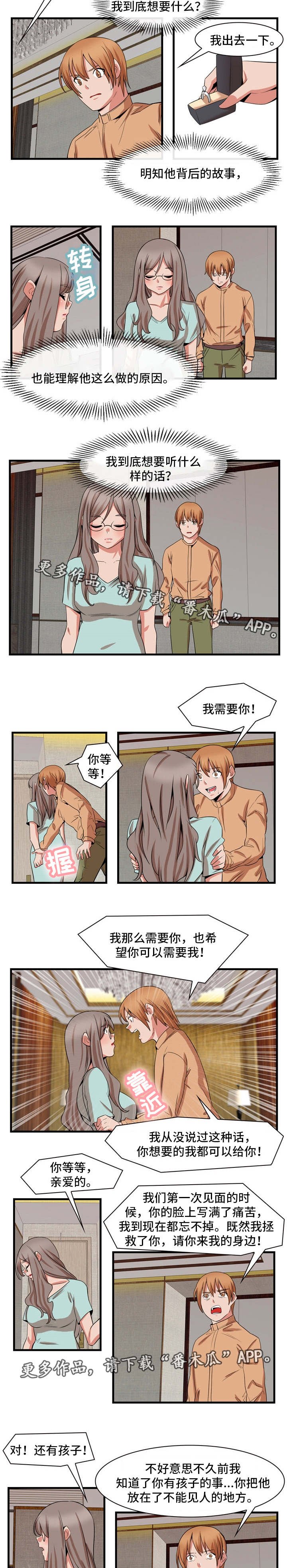 第81章：终章