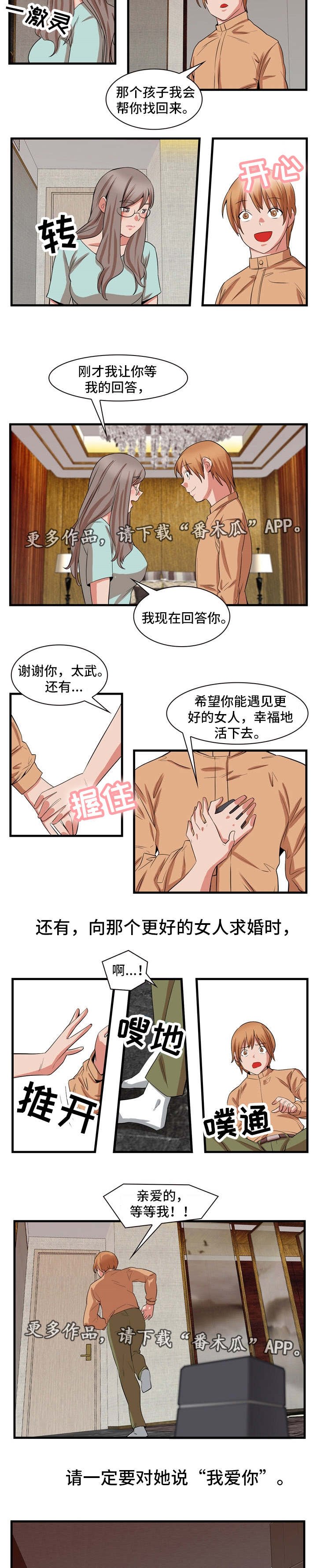 第81章：终章