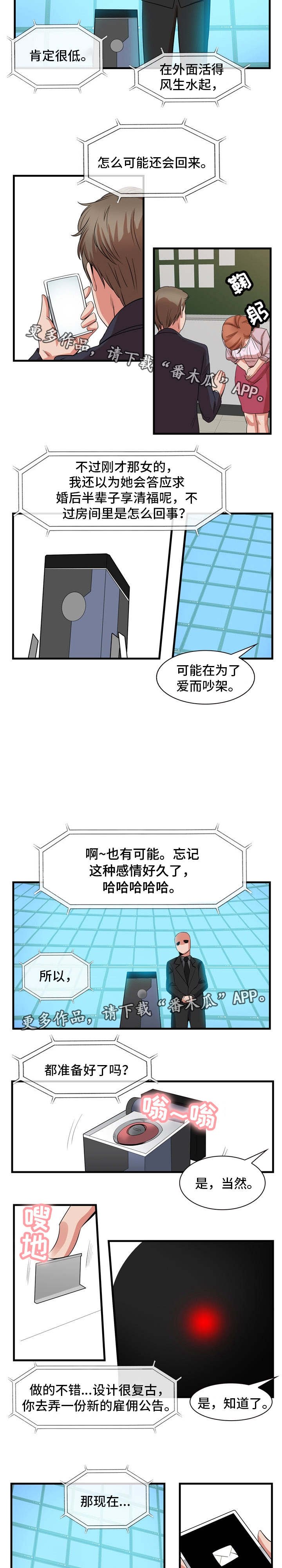 第81章：终章