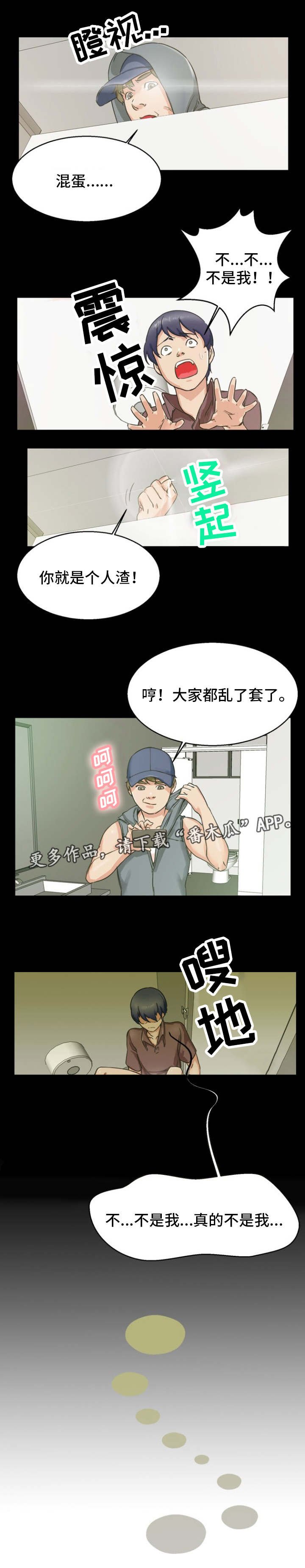 第9章：同一个人