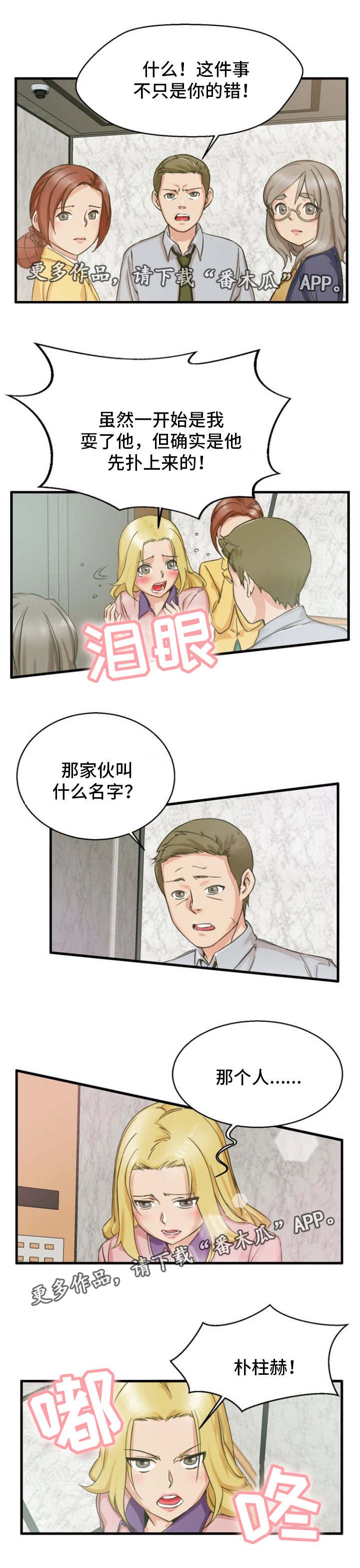 第9章：同一个人