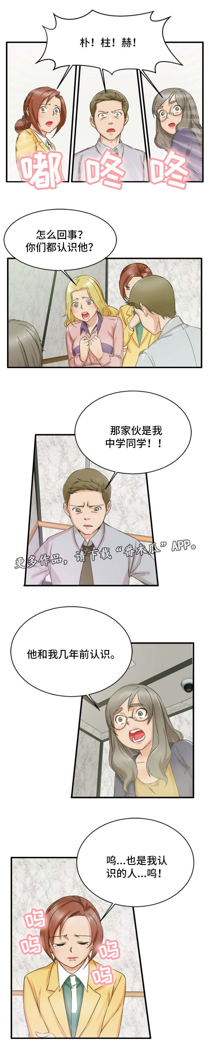 第9章：同一个人
