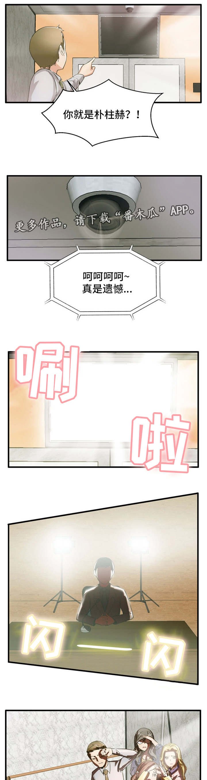 第9章：同一个人