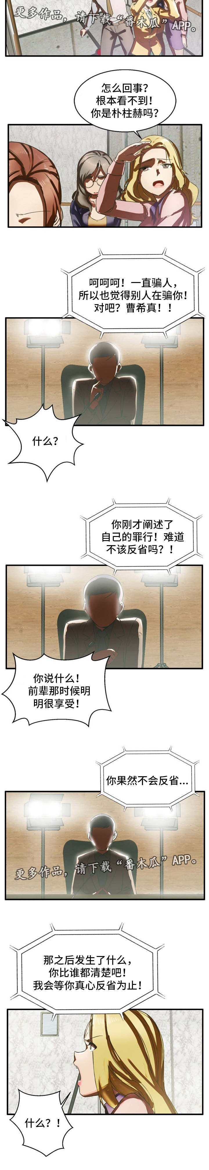 第9章：同一个人