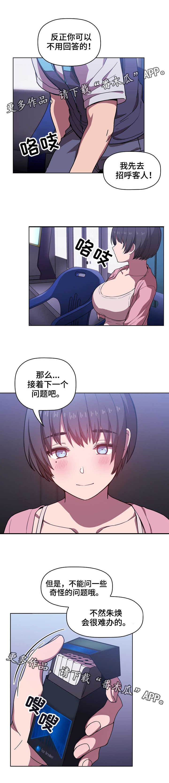 第10章：提问