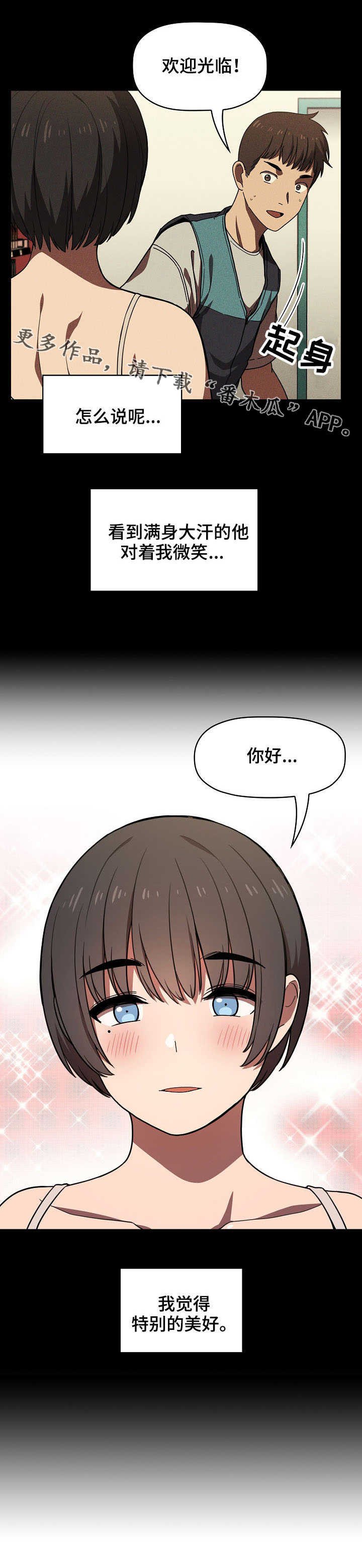 第11章：缓解压力