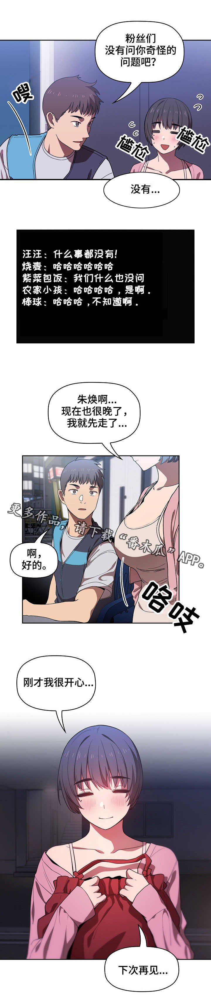 第12章：奇怪的事