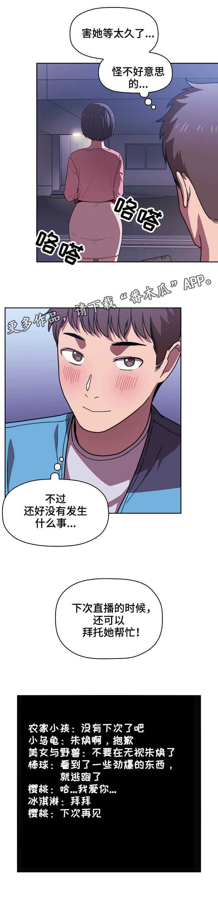 第12章：奇怪的事