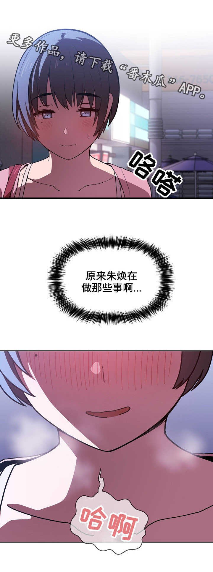 第12章：奇怪的事