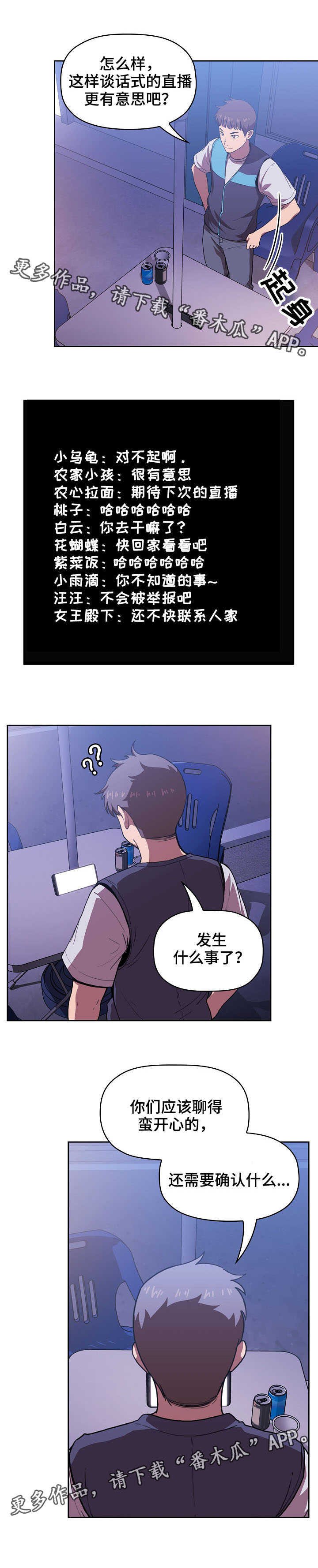 第12章：奇怪的事