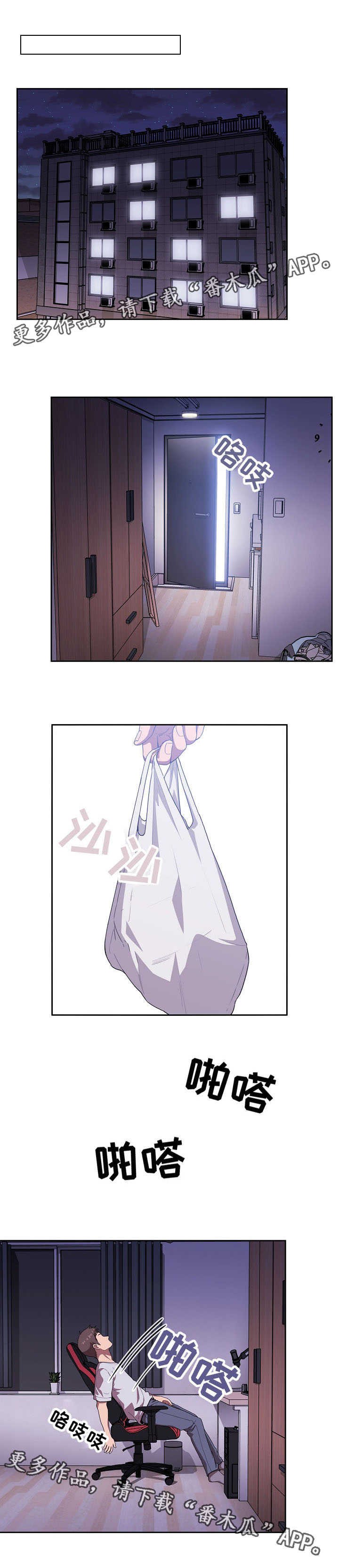 第12章：奇怪的事