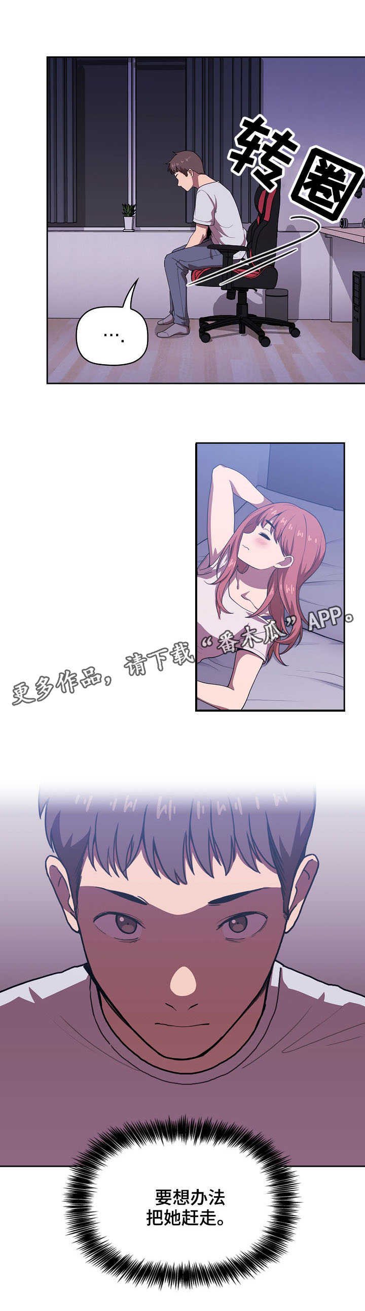 第12章：奇怪的事