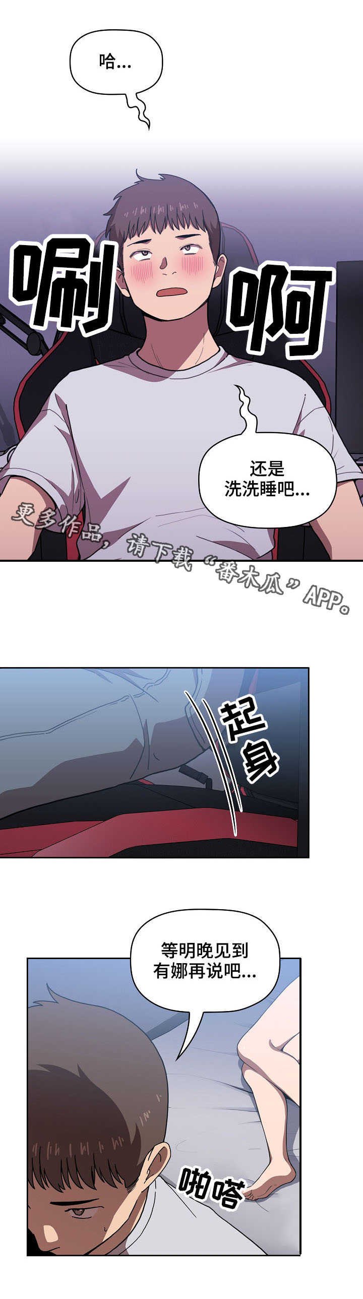 第13章：无限精力
