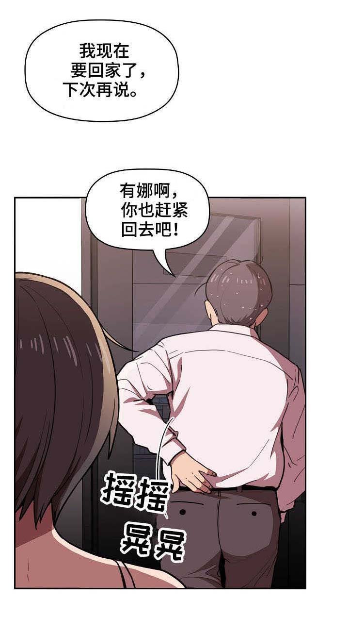 第14章：招架不住