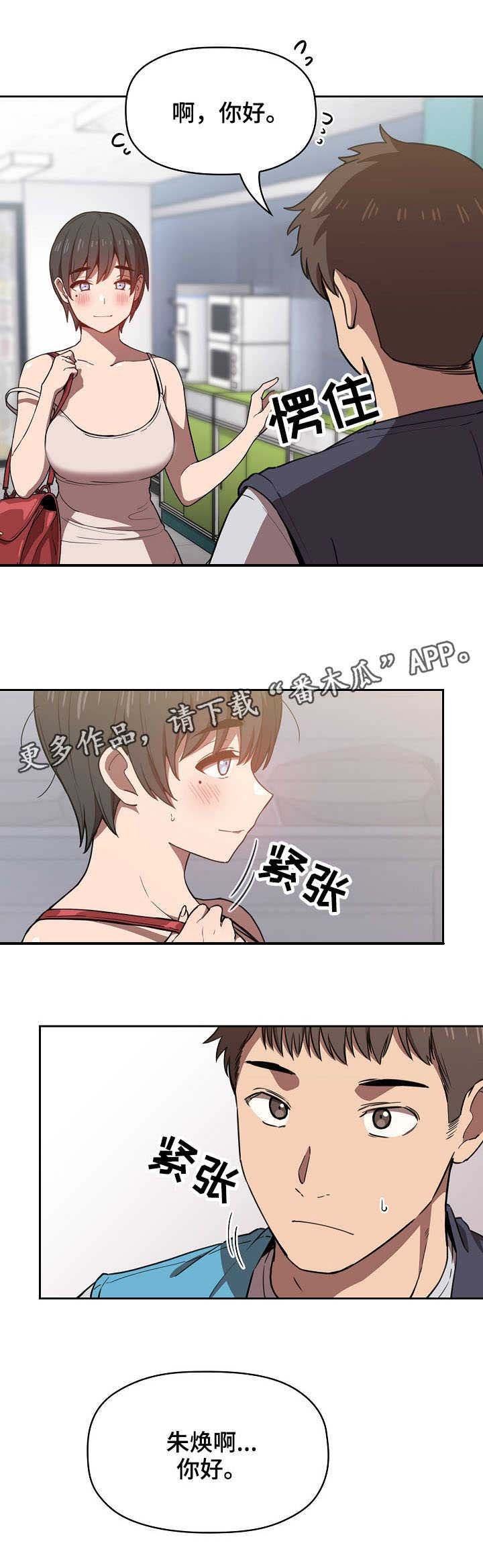 第14章：招架不住
