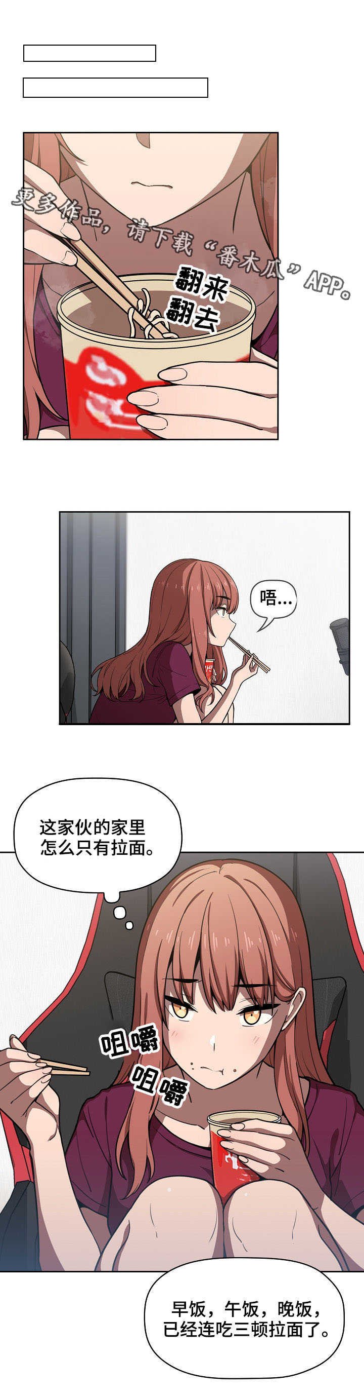 第15章：麻烦的人